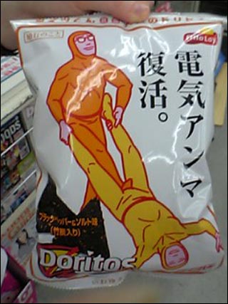 Doritos.jpg